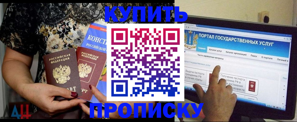 временная регистрация законно в Можайске