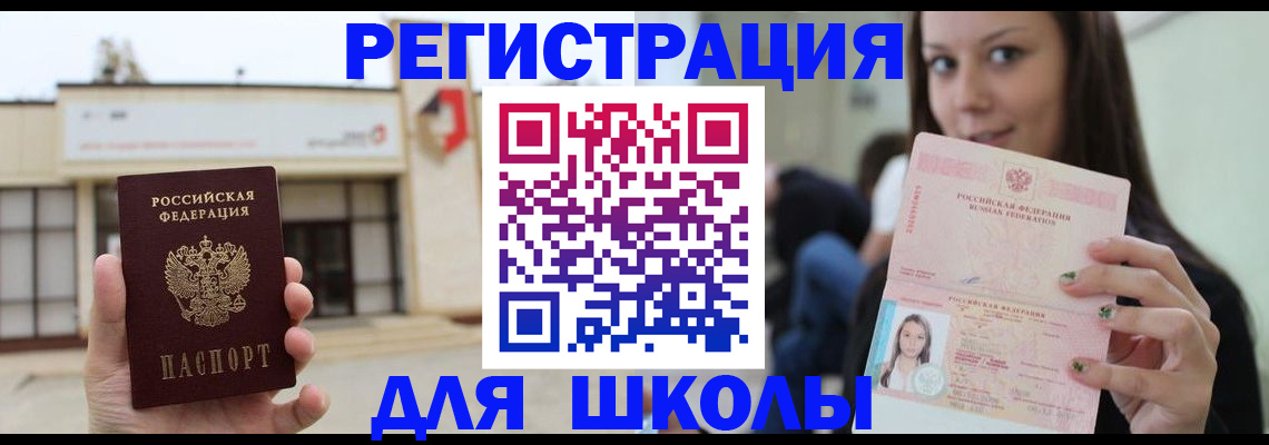 регистрация в Можайске